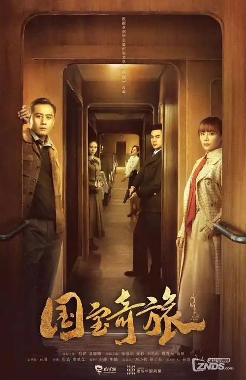 桃花影视刑侦剧暗河海报